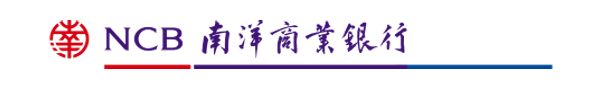 南洋商业银行