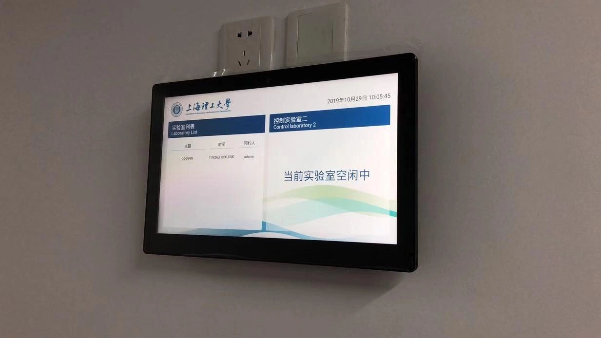 University of Shanghai for Science and Technology · Reservas de laboratorio