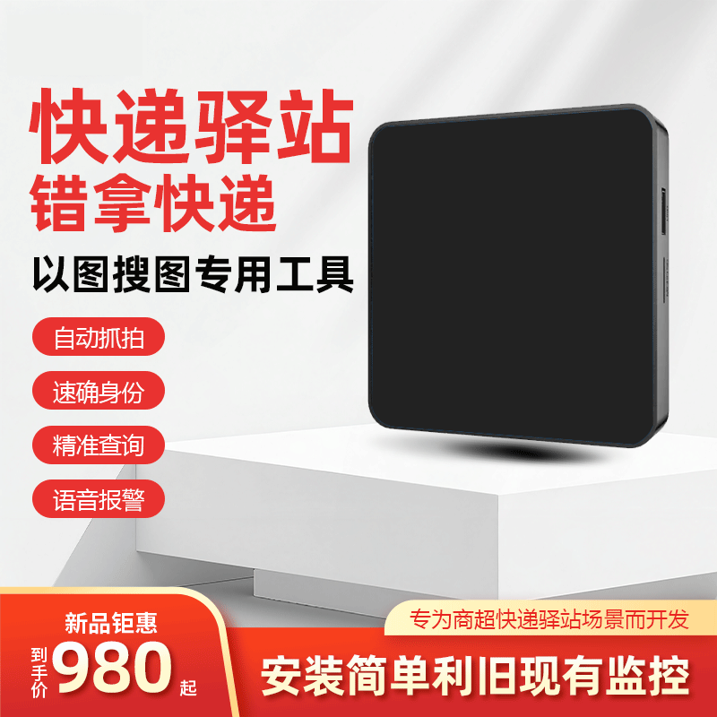 以图搜图案例视频海报